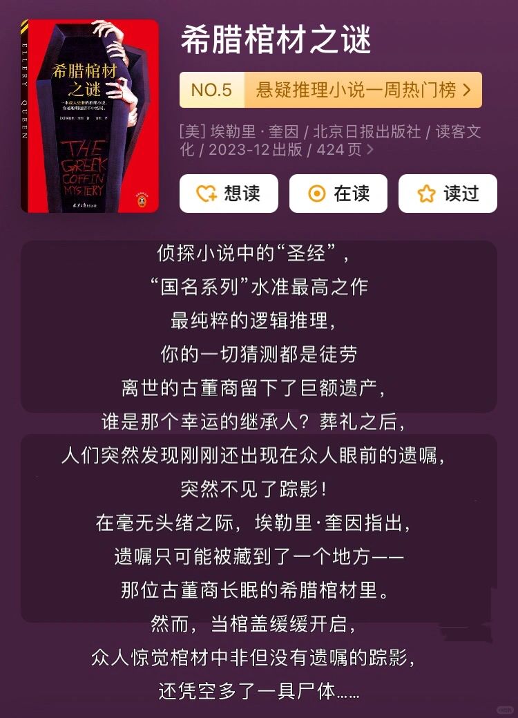 附剧情简介，选书不踩坑！