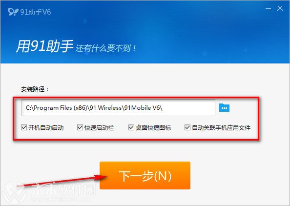 91手机助手免费版怎么下载