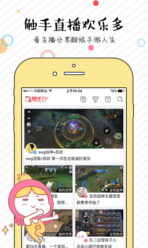 触手TV如何玩转手游直播?2025最全功能解析与避坑指南 触手TV如何玩转手游直播?2025最全功能解析与避坑指南