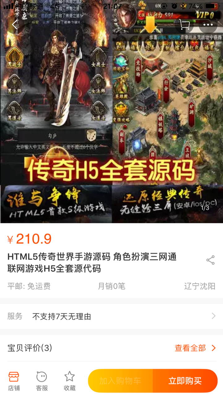 传奇网站真的能月入过万吗？