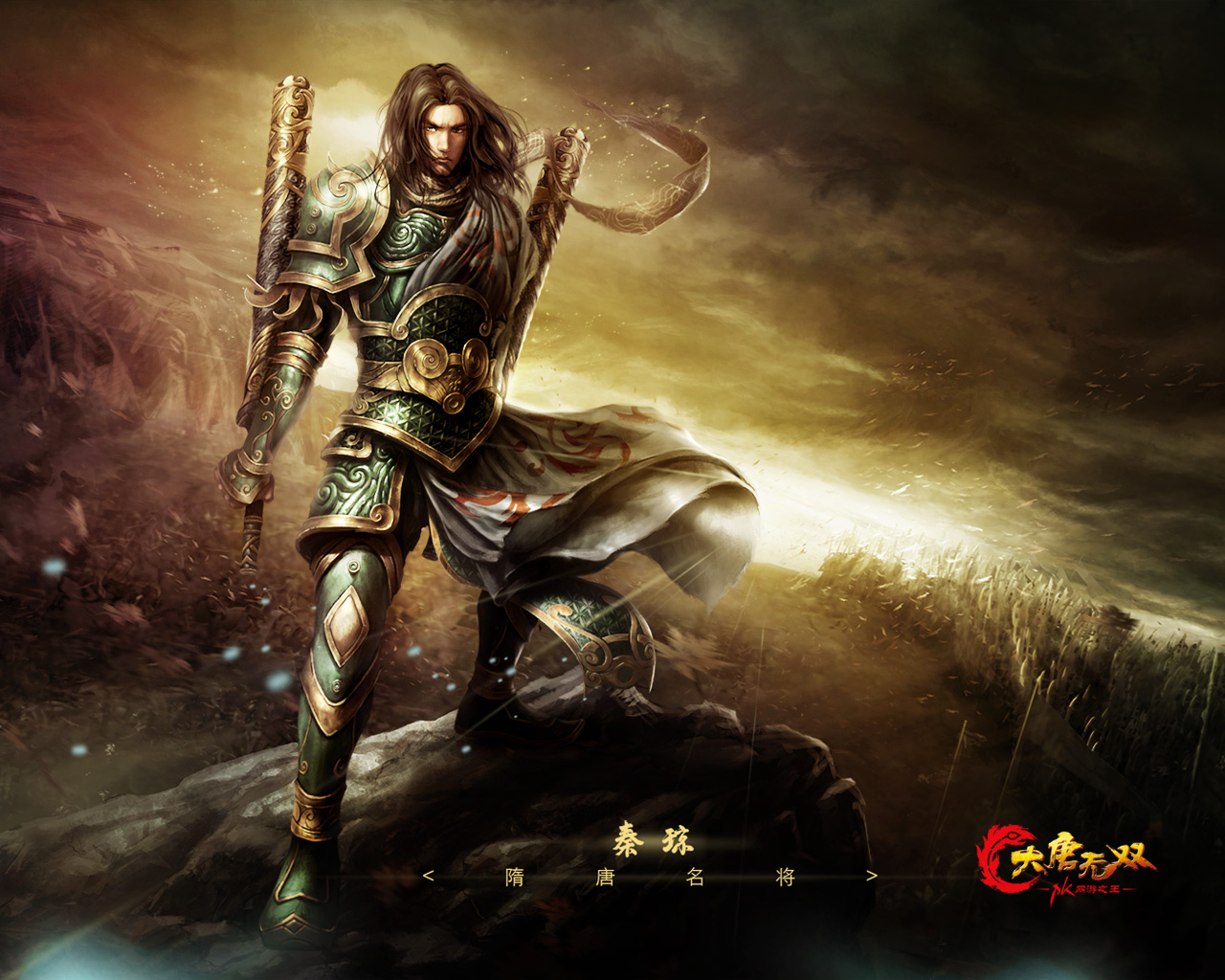 大唐无双2主题曲创作背景