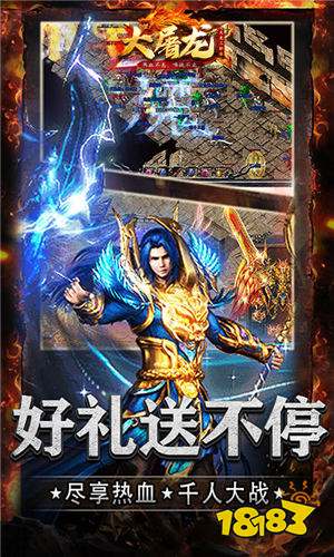 手机传奇_传奇手机版_传奇手机版免费下载