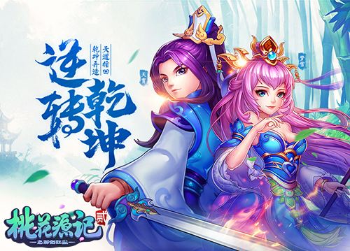 桃花源记OL选错职业_如何快速转职_三天补救方案