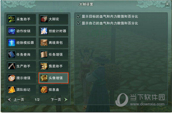 剑3大脚怎么用_功能配置攻略_卡顿闪退解决全指南