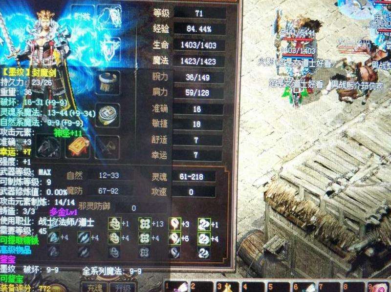 玩传奇私服真的能白嫖极品装备吗？