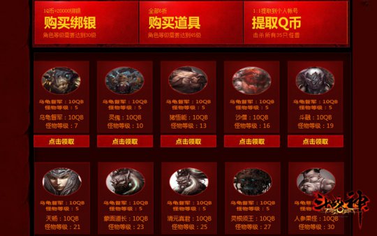 斗战神26种礼包怎么领？菜鸟避坑与速刷指南