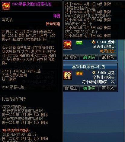 DNF皇室尊亲称号到底值不值得入手？