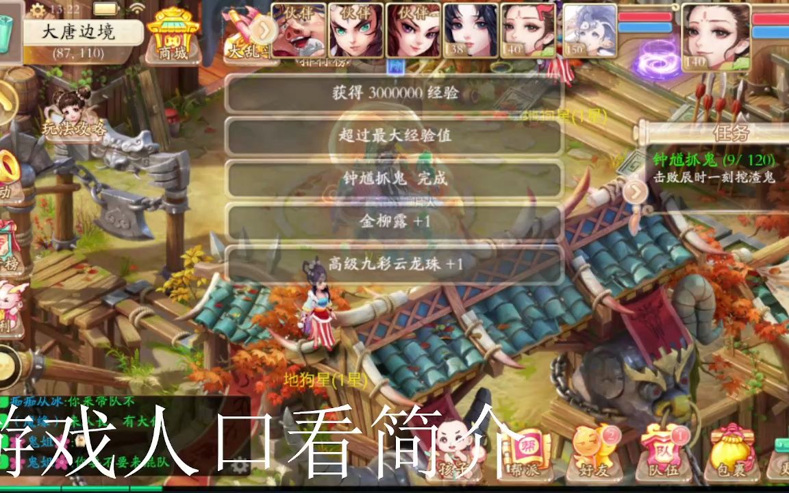 大话西游3新手怎么玩_首周速升100级_职业避坑全解析