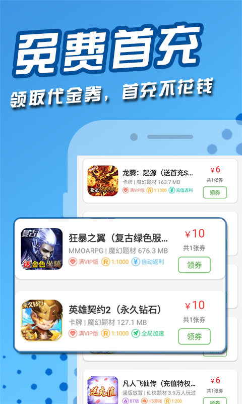 3011手游平台充值折扣怎么弄？能省多少