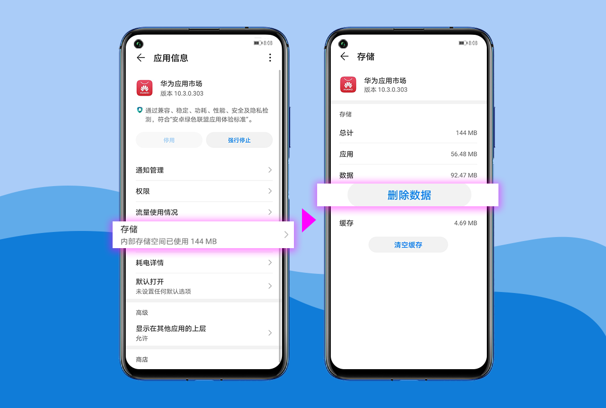 华为手机华为应用商店安装包存放文件夹位置（全机型通用）