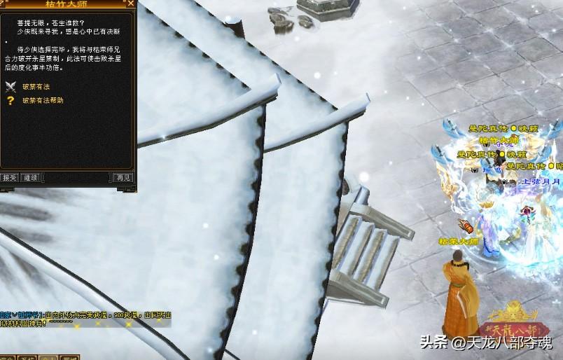 天龙八部杀星总翻车？全流程避坑省2小时速刷攻略