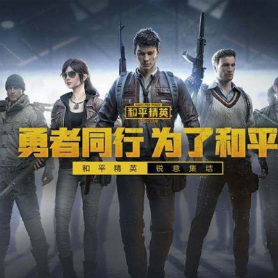 2019和平精英网名怎么选?霸气又好听的取名攻略 2019和平精英网名怎么选?霸气又好听的取名攻略