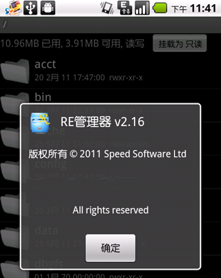 下载一加应用商店apk后安装失败的解决办法