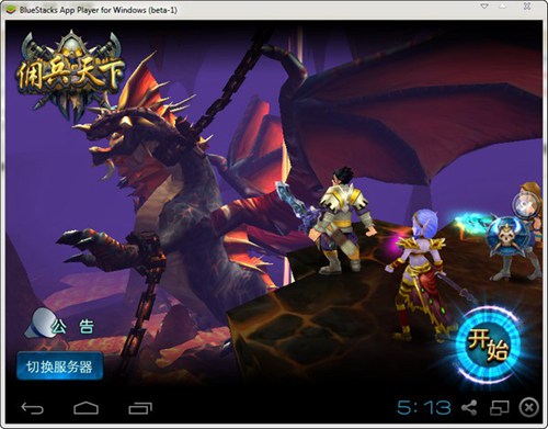 佣兵天下怎么下载?安卓电脑双端保姆级攻略 佣兵天下怎么下载?安卓电脑双端保姆级攻略