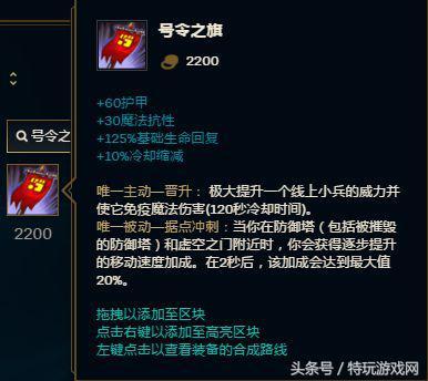 lol哨兵之殇出装总翻车？三套神装逆袭攻略