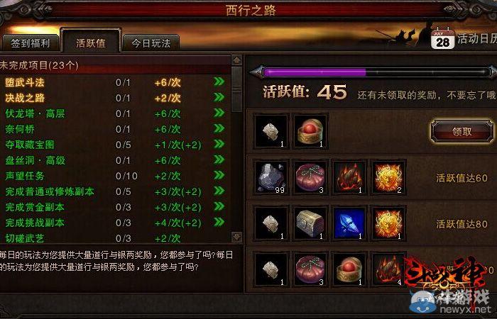 斗战神入定修炼玩法介绍