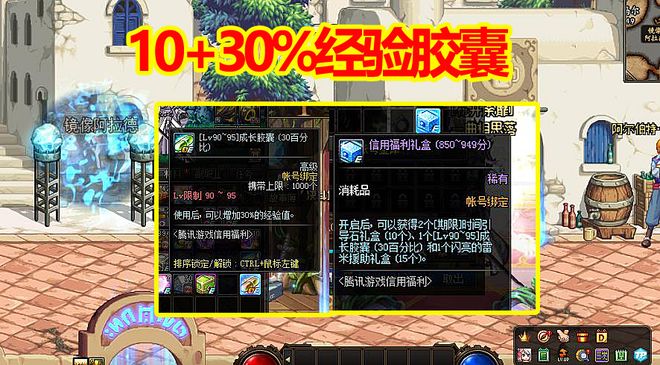 DNF压缩胶囊为何成为老玩家记忆中的经典道具？