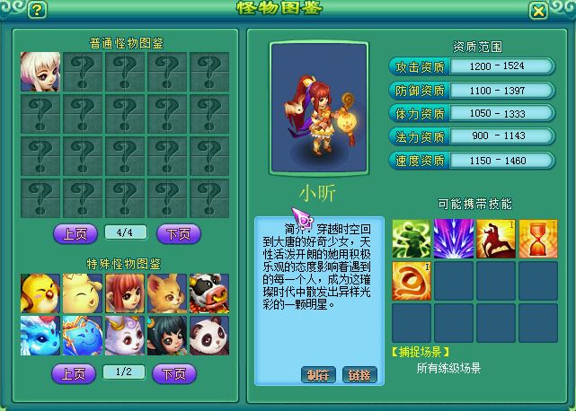 神武小昕卡真的能白嫖极品宠物吗？