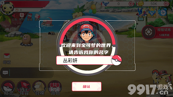 神奇宝贝游戏官网怎么玩_新手必看注册到进阶全指南