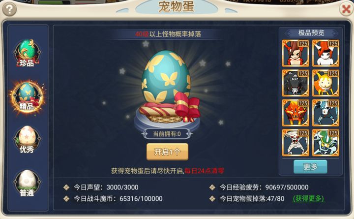 开局获得神级宠物蛋，在网游世界称霸一方