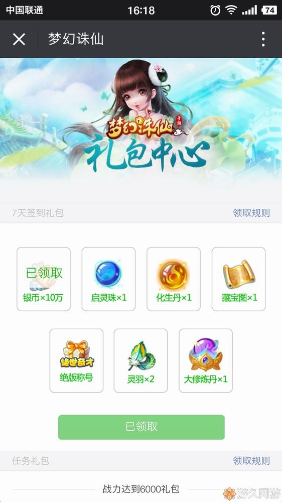 梦幻诛仙新手卡领取_验证失败怎么办_七日全渠道避坑指南