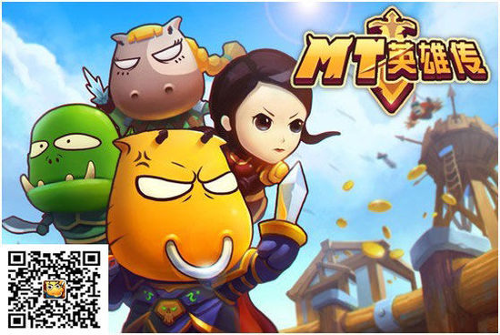 MT英雄传_新手开局怎么选_隐藏技能解锁攻略