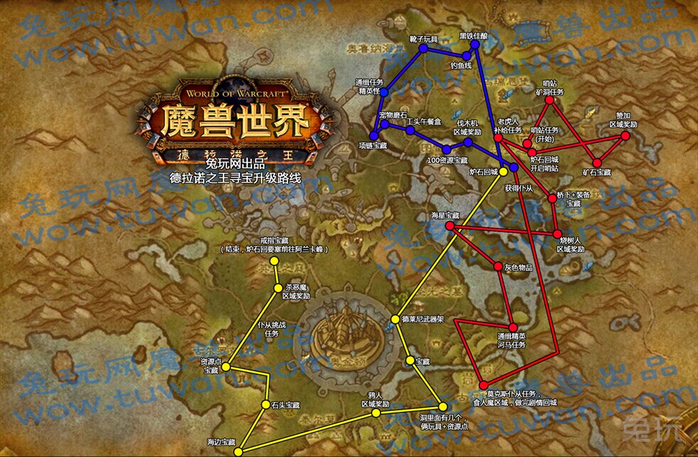 魔兽世界德拉诺之王升级路线2025年小号快速满级实战指南