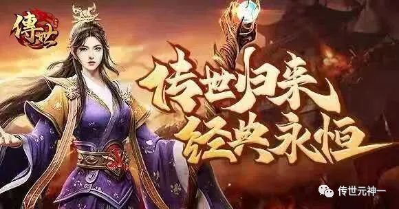 零氪玩家能在贪玩传奇世界混出名堂吗? 零氪玩家能在贪玩传奇世界混出名堂吗?