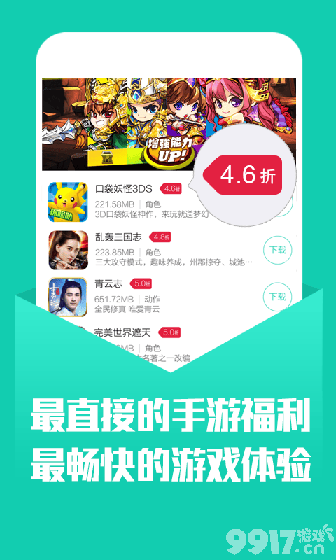 充值折扣力度最大的破解手游平台盘点