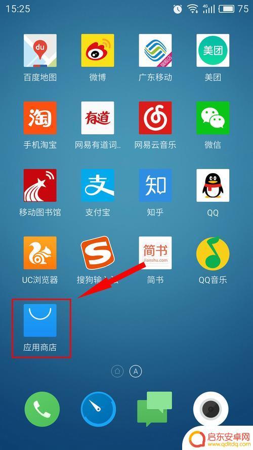 安卓手机软件商店下载软件并安装到桌面的步骤 安卓手机软件商店下载软件并安装到桌面的步骤