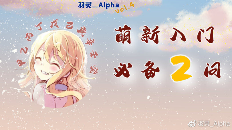 零门槛入门，萌新也能轻松上手！