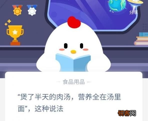 想让炖肉软烂入味？蚂蚁庄园秘籍大公开！