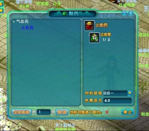 梦幻诛仙制药怎么冲级？材料采集与暴利配方解析