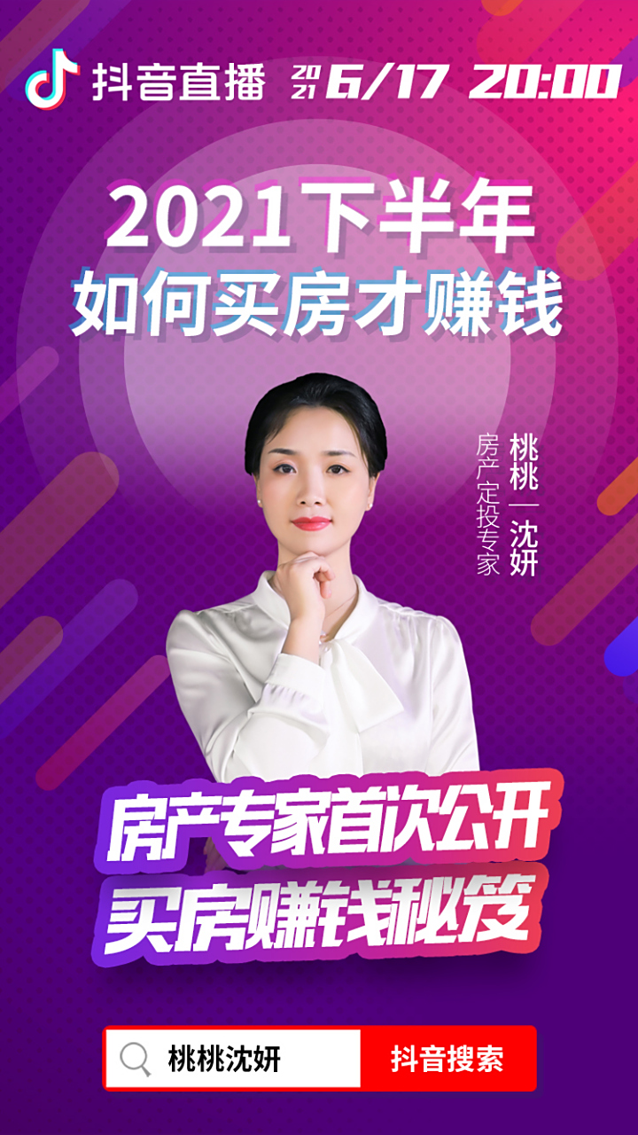 dy点赞量24小时最低价-抖音赞业务平台0.01大地房产装修