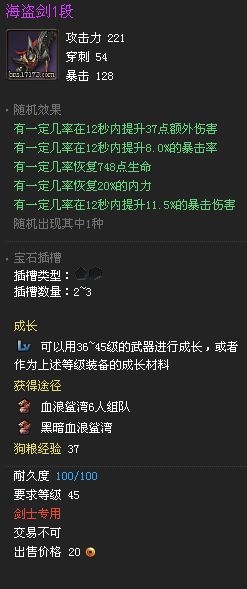 血浪鲨湾怎么打不团灭？三套装备搭配教你速通