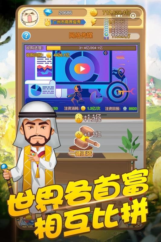 3dm手游网:提供富豪传奇2手游,安卓app下载佳站 3dm手游网:提供富豪传奇2手游,安卓app下载佳站