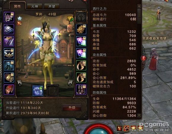 斗战神冰罗刹武器选择