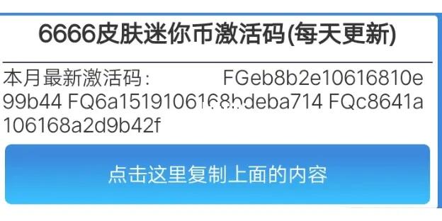 迷你世界激活码怎么领?2025最新礼包攻略全解析 迷你世界激活码怎么领?2025最新礼包攻略全解析