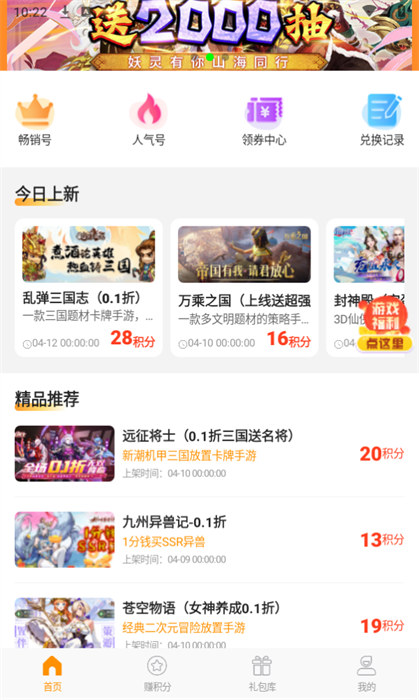 37游戏折扣号怎么弄能有高返利，方法超简单！