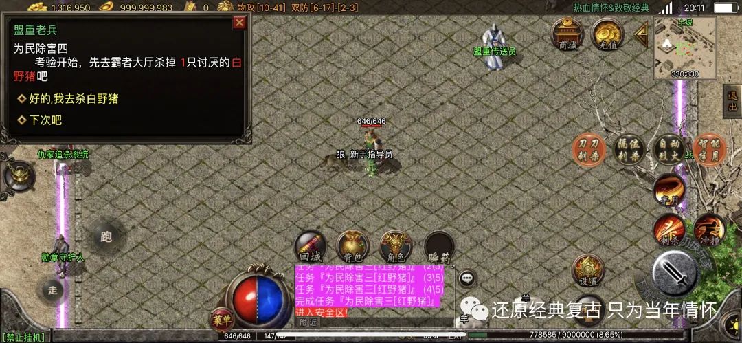 赤月外挂_赤月传说刀锋外挂_赤月风霜挂机脚本