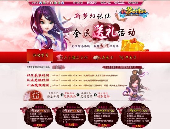 新梦幻诛仙官网注册卡顿怎么办？