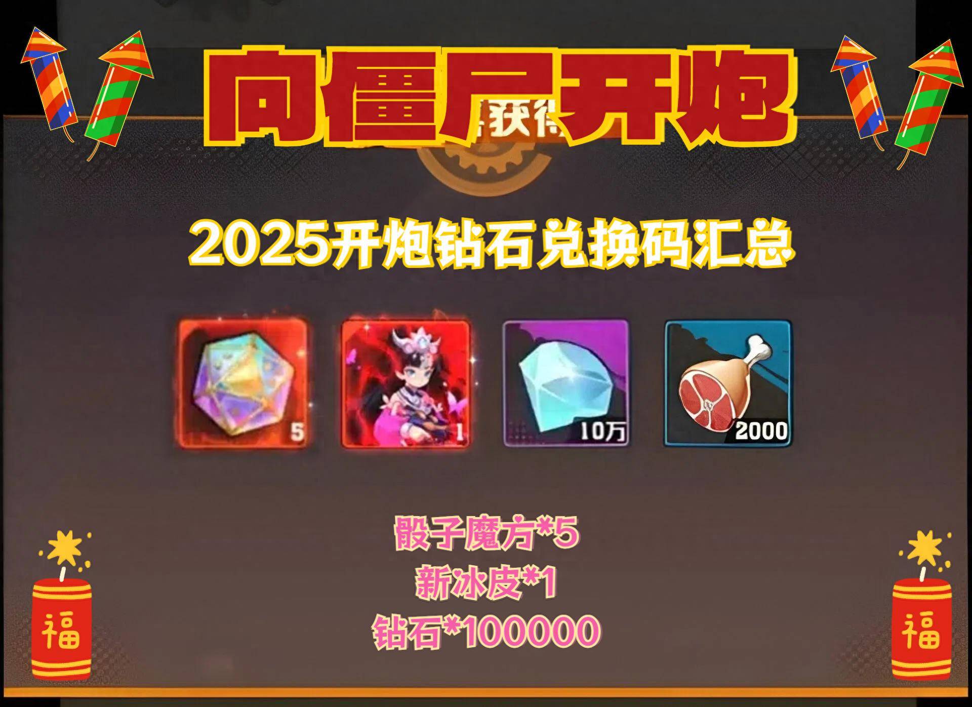 兑换码总失效?2025超凡之路0氪攻略省3万灵石 兑换码总失效?2025超凡之路0氪攻略省3万灵石