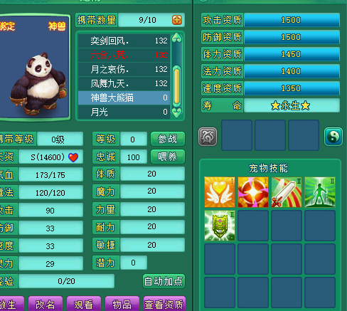 神武神兽内丹怎么选？三大误区避坑与速成攻略