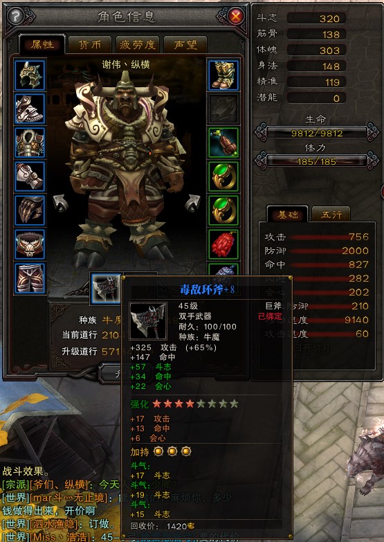 斗战神嗜血牛怎么玩_零氪党三天_省百万银两攻略