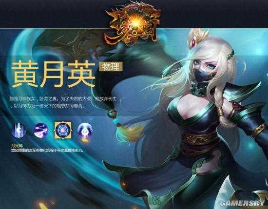 梦三国黄月英怎么玩_对线团战双攻略_避坑三招速成