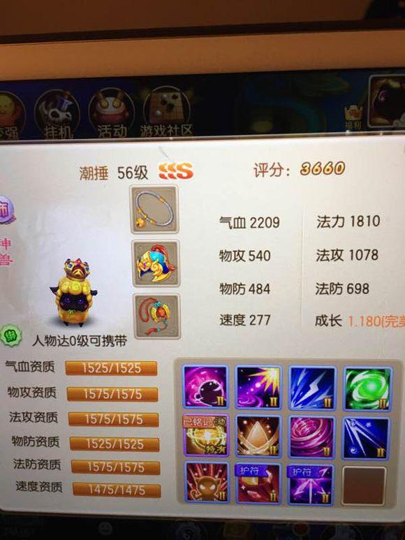 梦幻诛仙2化生怎么玩_技能搭配误区_三招省百万（成功率翻倍）