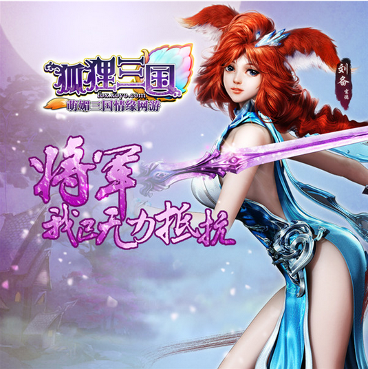 狐狸三国官网怎么注册？新手必看避坑指南