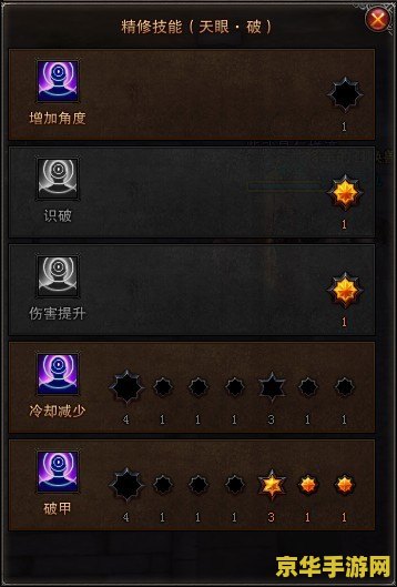 斗战神神将技能解析与乐趣点