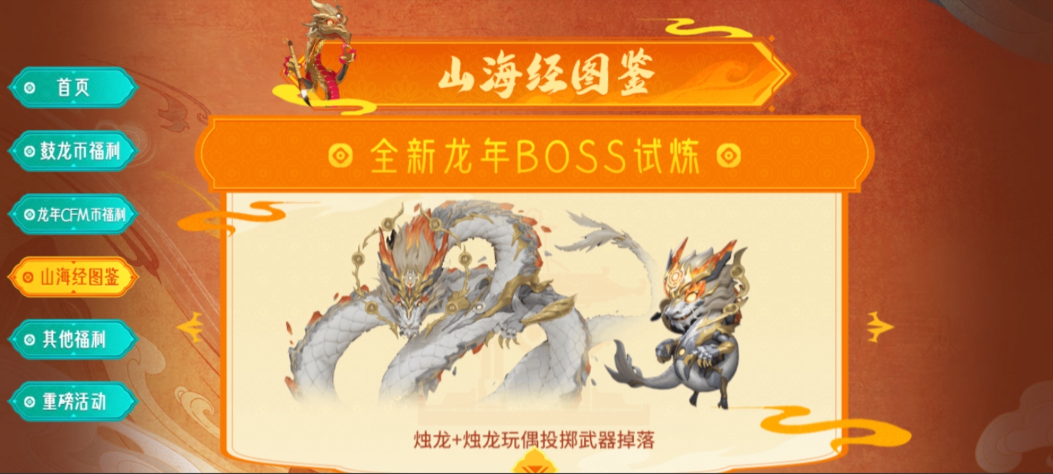 观山海个人挑战怎么过?单刷装备选择与路线规划全解 观山海个人挑战怎么过?单刷装备选择与路线规划全解