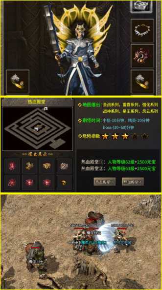 回归传奇1.76金币版值得玩吗？体验如何？-第1张图片-5440游戏网